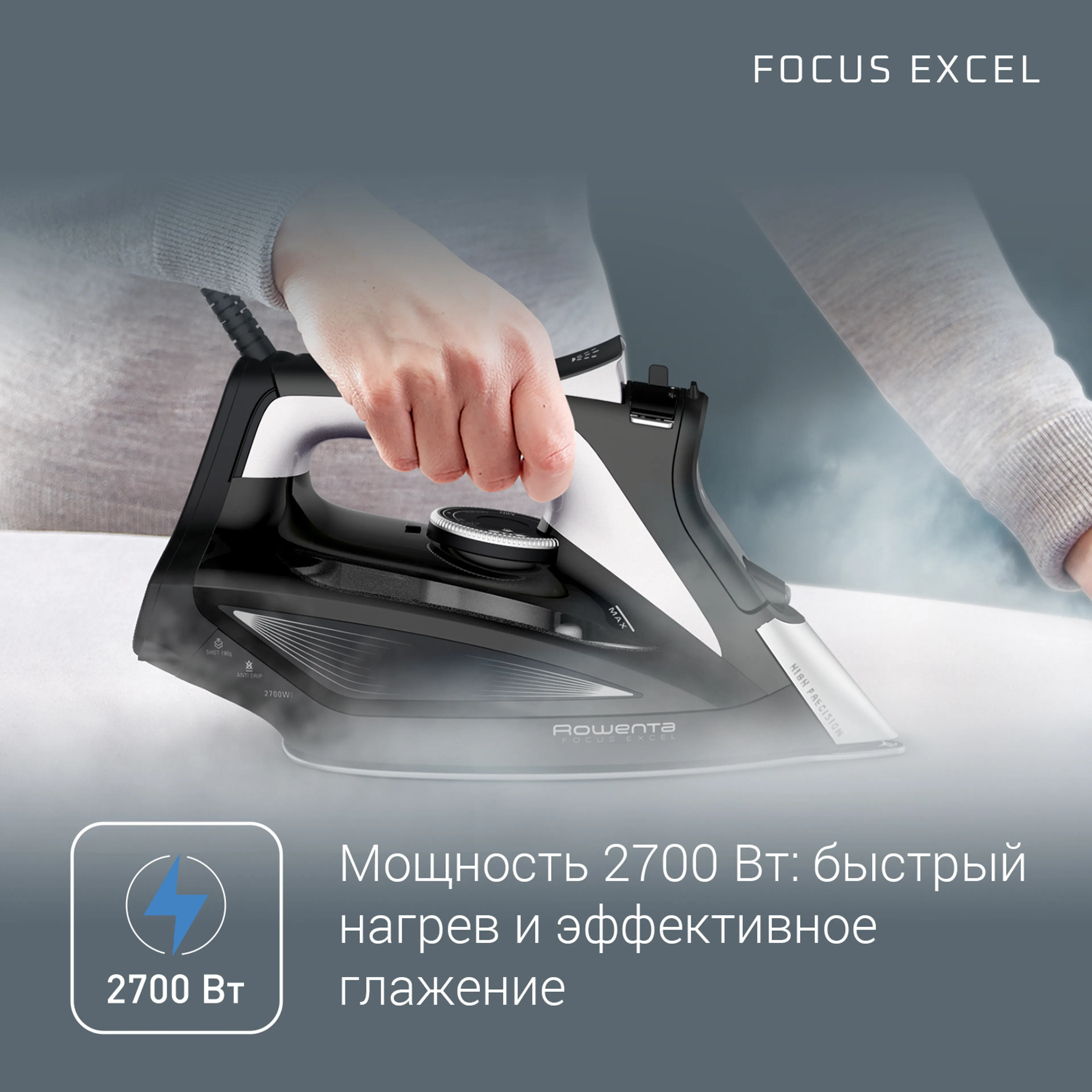 Утюг ROWENTA Focus Excel DW5320D1