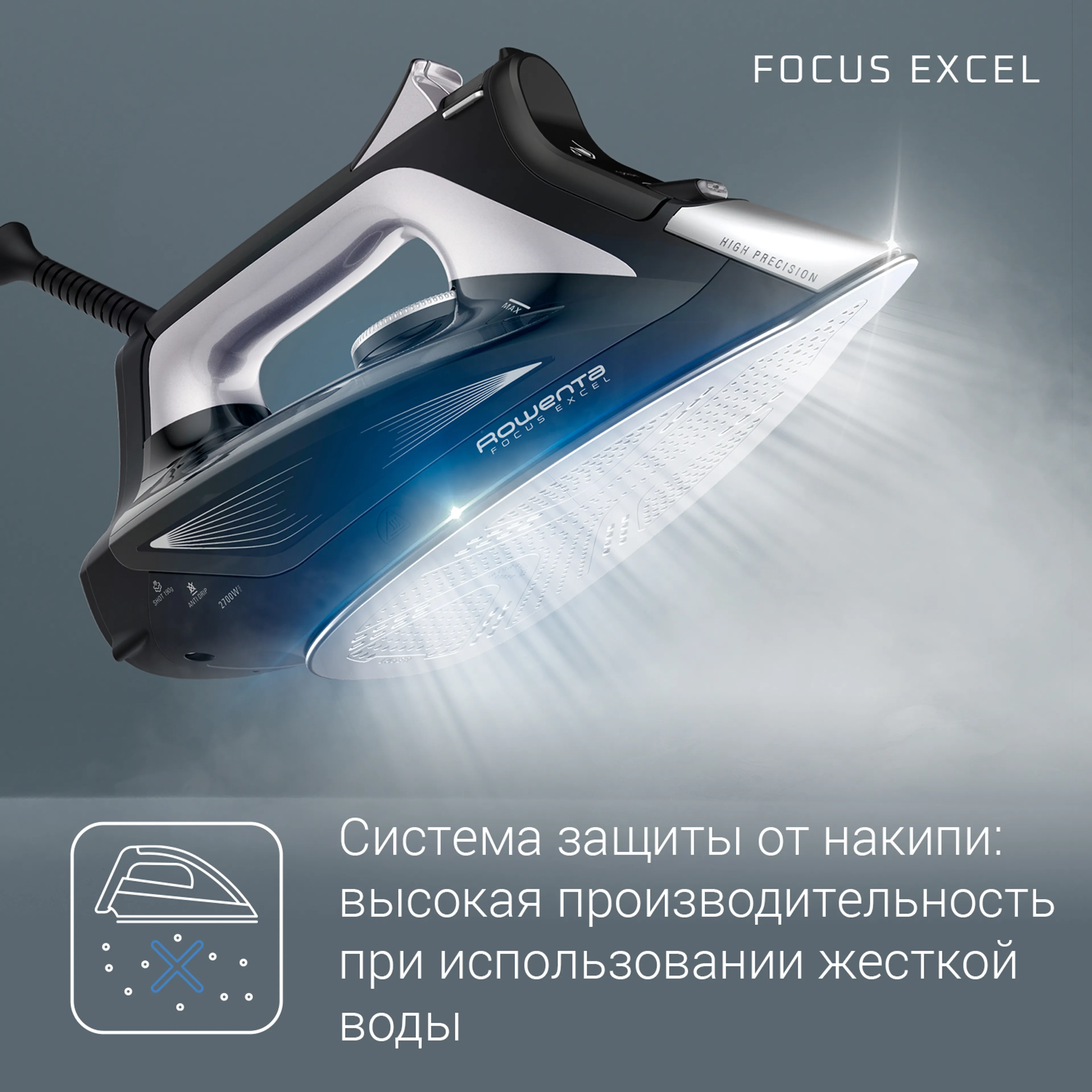 Утюг ROWENTA Focus Excel DW5320D1