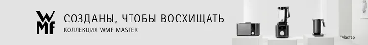 Купить Блендеры WMF с доставкой в официальном интернет-магазине WMF ...